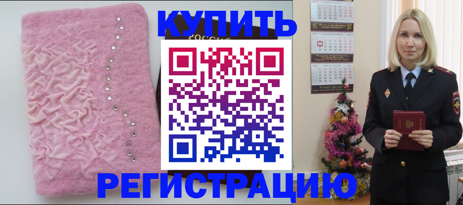 временная регистрация в квартире в Чайковском